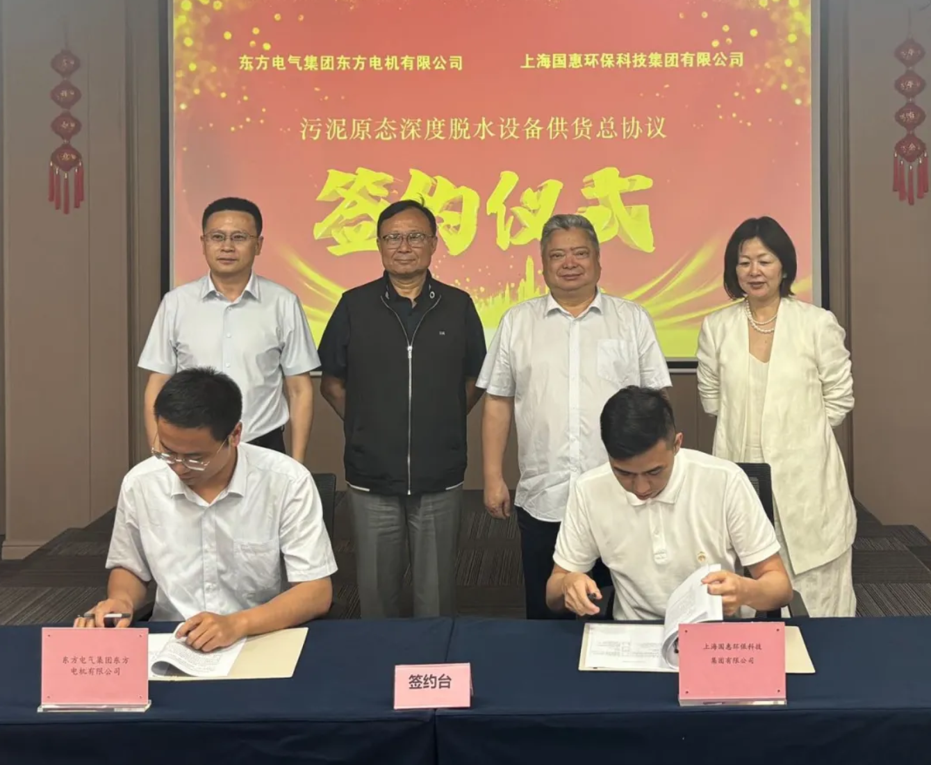 國(guó)惠環(huán)境聯(lián)手東方電氣共拓城市固廢治理與清潔能源新未來(lái)